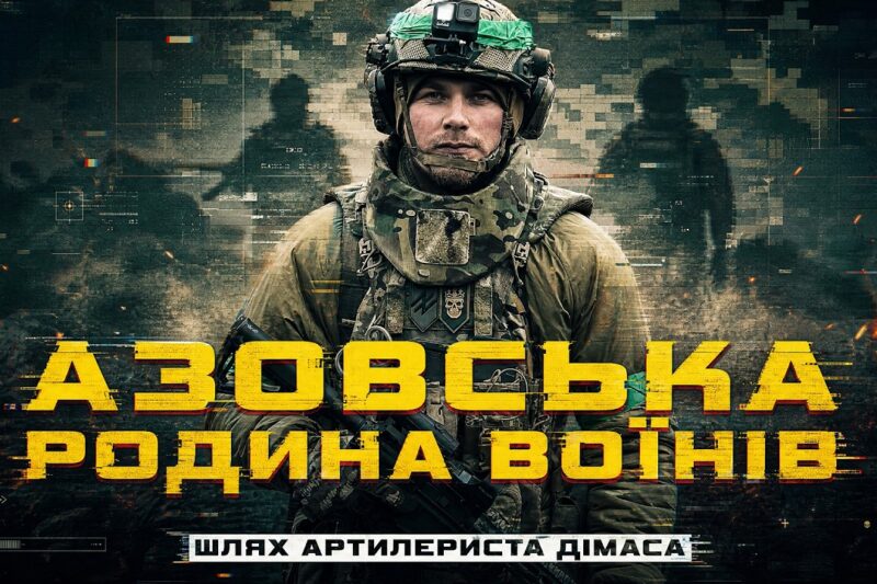 Оборона Бахмута, Добропілля та Серебрянського лісу: шлях ДІМАСА в бригаді НГУ «Любарт»