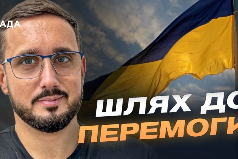Україна готова до переговорів? Аналіз дипломатичних кроків | Ігор Петренко
