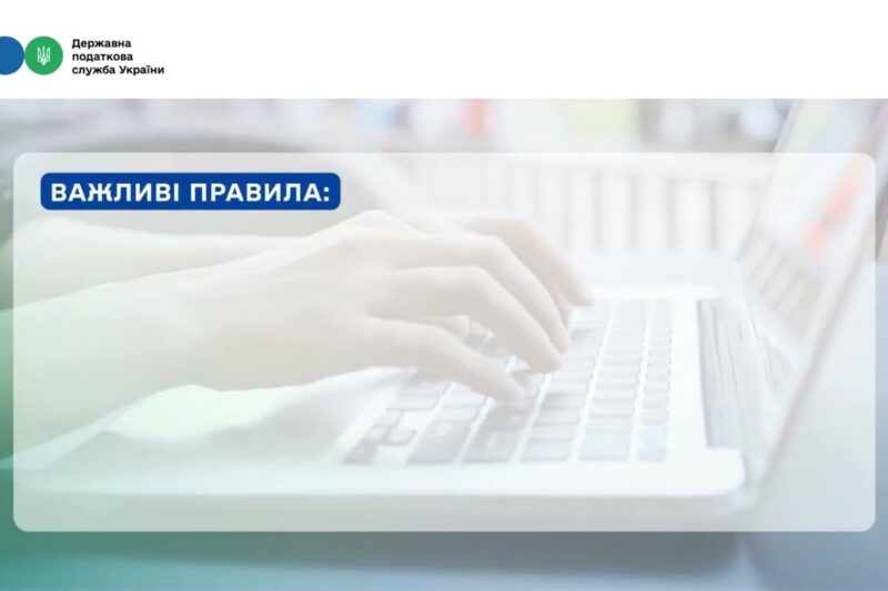 Як отримати Витяг про стан розрахунків з бюджетом онлайн?