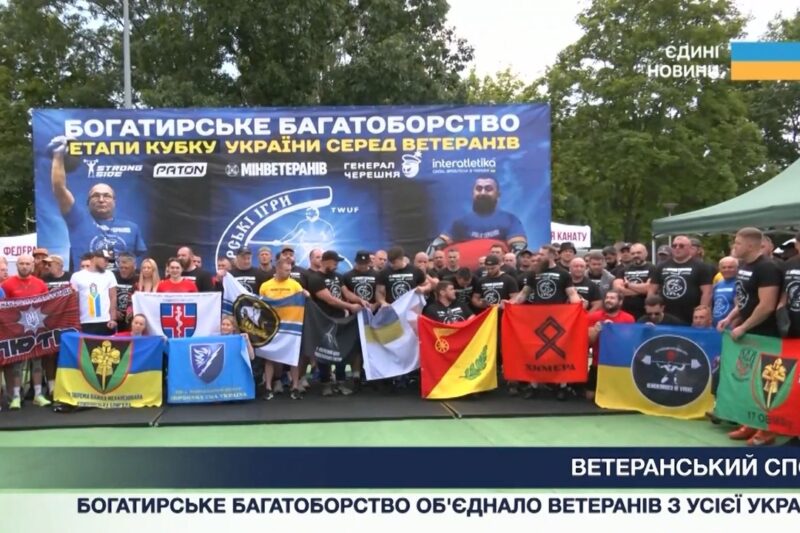 Ветеранський спорт: як змагання допомагають повернутися до життя