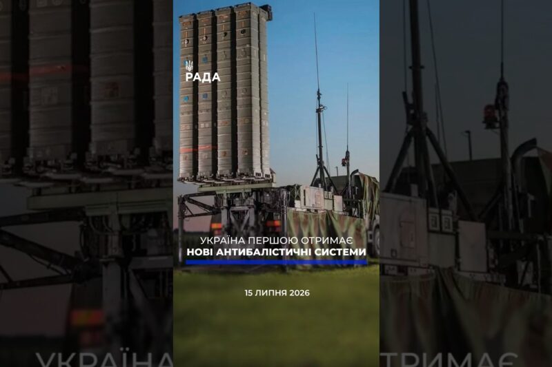 🗓️ 15.07.2026☀️ Ранкові новини🔴 1603-ий день війни