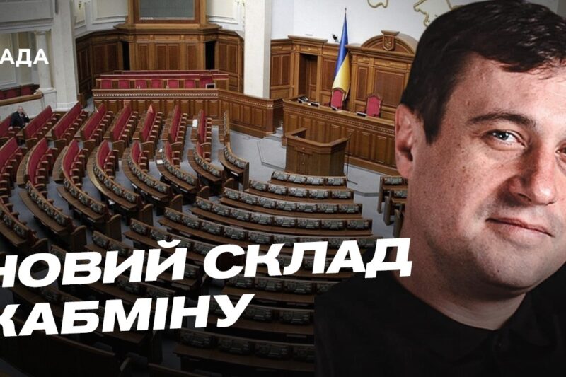 Кадрові зміни в Кабінеті Міністрів України: детальний огляд | Геннадій Дубов