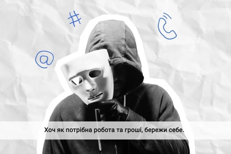 Оголошення про вакансію: тривожні прапорці