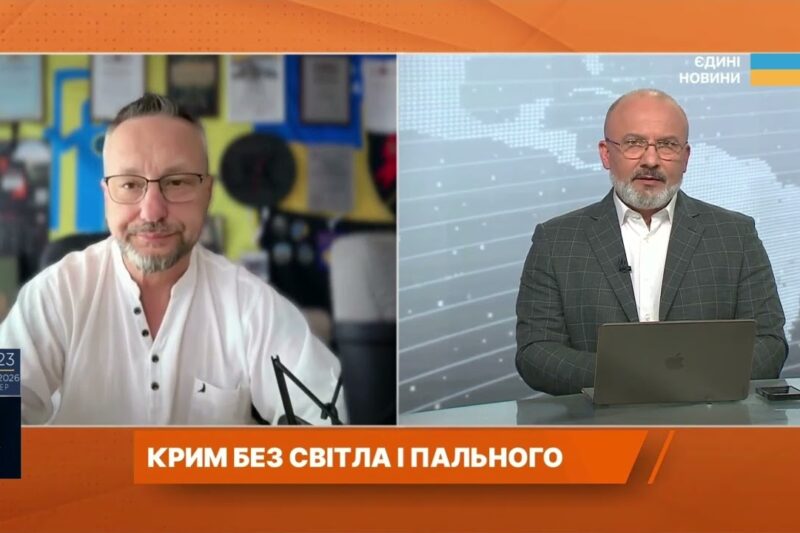 Наслідки ударів по Криму: що відбувається з енергетикою та логістикою | Петро Андрющенко