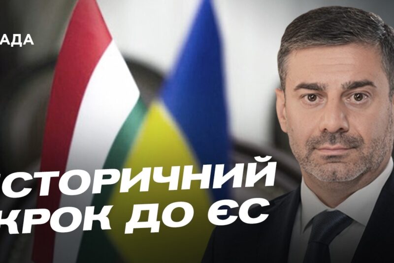 Співпраця омбудсменів України та Угорщини: нові домовленості | Дмитро Лубінець