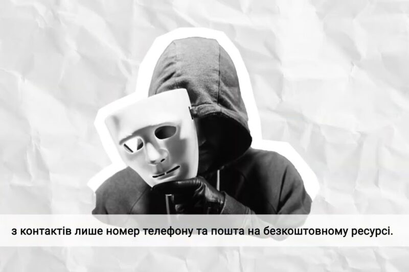 Оголошення про вакансію: тривожні прапорці