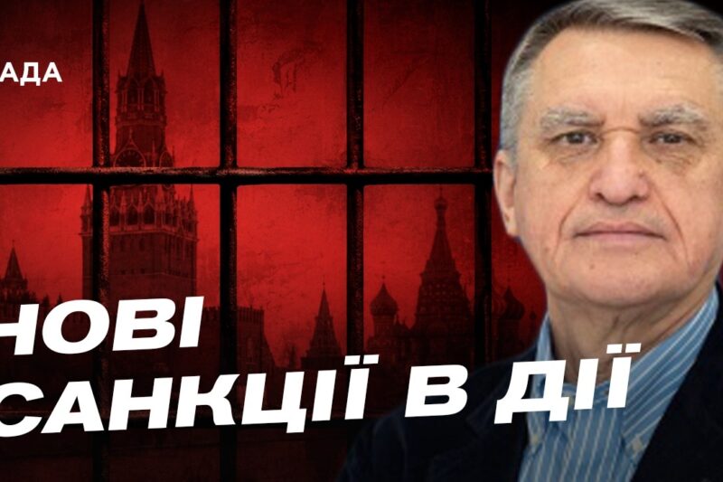 Трамп, Рубіо та нові санкції: як США посилюють тиск на росію | Олег Шамшур