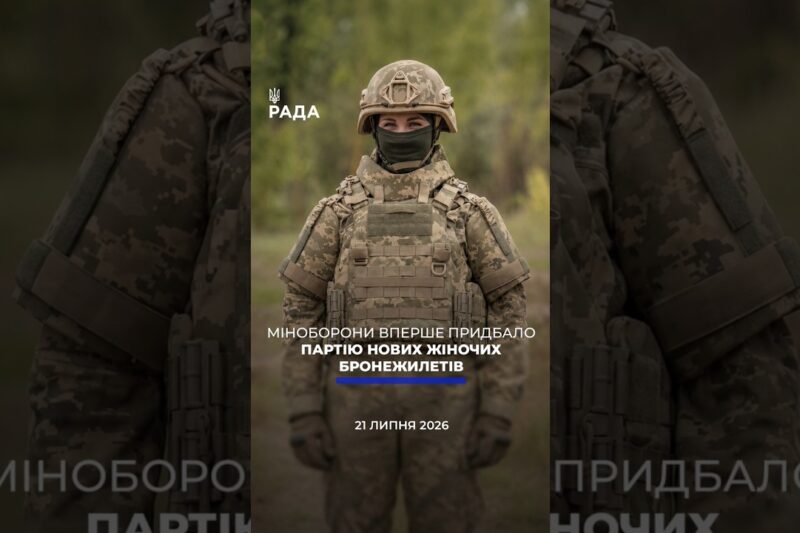 🗓️ 21.07.2026🌙 Вечірні новини🔴 1609-ий день війни