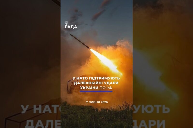 🗓️ 07.07.2026🌙 Вечірні новини🔴 1595-ий день війни