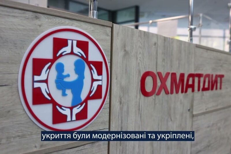 U.S. Humanitarian Assistance for Okhmatdyt Children’s Hospital