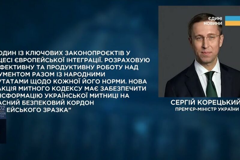 Парламентський день 28.07.2026