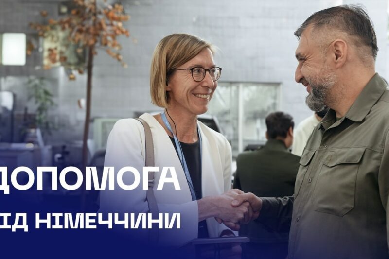🇩🇪 Федеральний уряд Німеччини передав підрозділам МВС дрони-перехоплювачі та автотранспорт