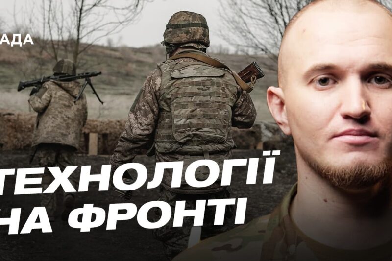 Використання оптоволокна в дронах: нове слово в оборонних технологіях | Микола Волохов