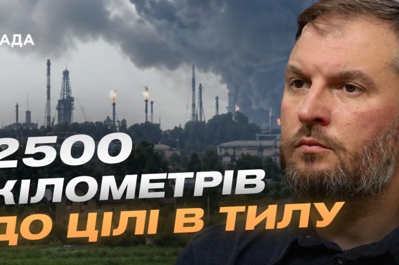 Удар по Омському НПЗ: наслідки для російського паливного ринку | Сергій Куюн