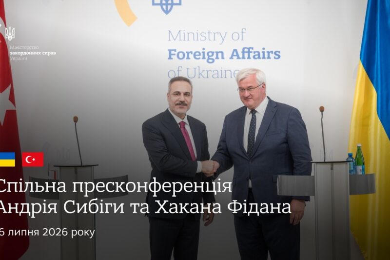 🇺🇦🇹🇷 Спільна пресконференція міністра Андрія Сибіги та міністра Хакана Фідана.