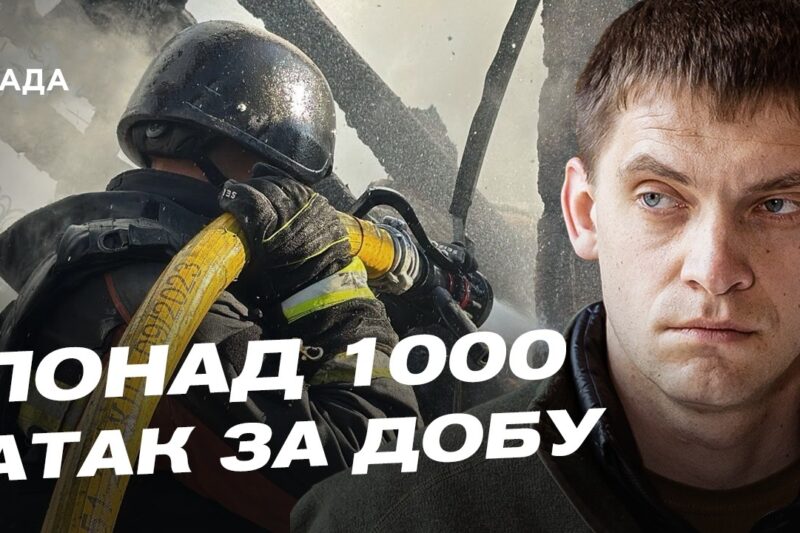 Масштабні обстріли Запоріжжя: наслідки та боротьба | Іван Федоров