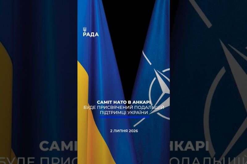 🗓️ 02.07.2026☀️ Ранкові новини🔴 1590-ий день війни