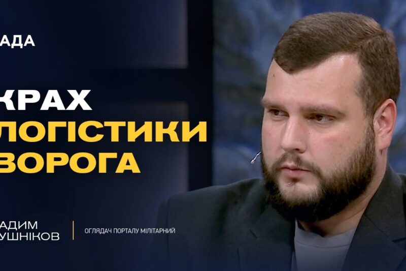 Саміт НАТО в Анкарі та нова допомога Україні | Вадим Кушніков