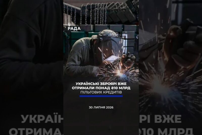 🗓️ 30.07.2026☀️ Ранкові новини🔴 1618-й день війни