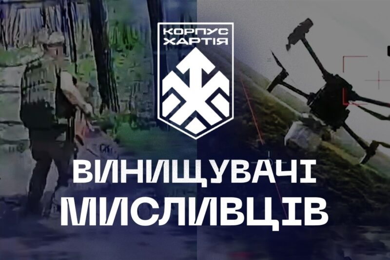 🔥 Мінус 112 авто, 29 Mavic і десятки позицій БПЛА | Корпус «Хартія»