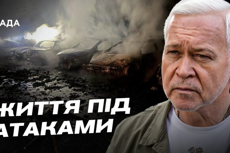 Ситуація в Харкові: удари дронів та відновлення міста | Ігор Терехов