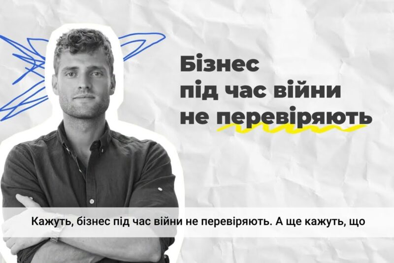 Перевірки інспекції праці: нюанси під час війни
