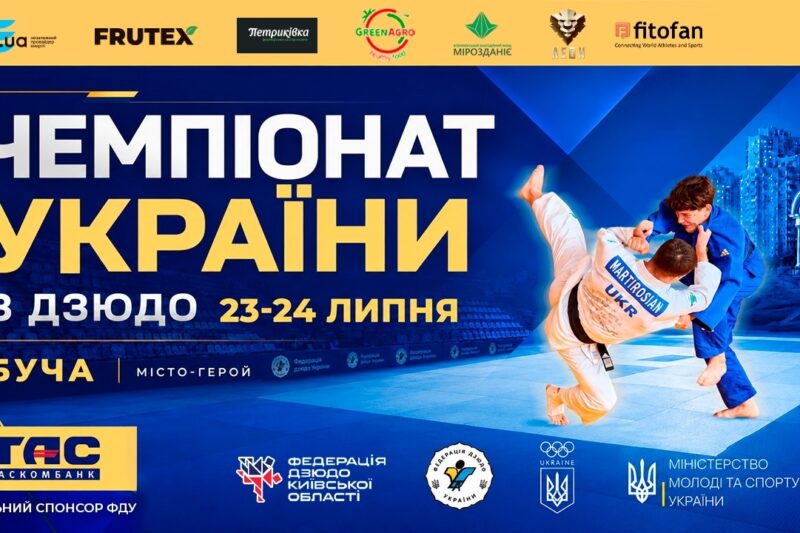 Чемпіонат України з дзюдо 2026 | ТАТАМІ 2 | День 1