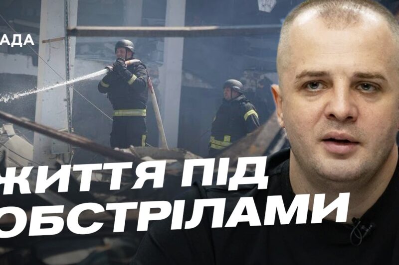 Дроновий терор на Херсонщині: як захищають цивільне населення | Ярослав Шанько