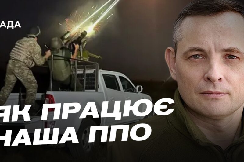 Нова тактика ворога: особливості використання реактивних безпілотників | Юрій Ігнат