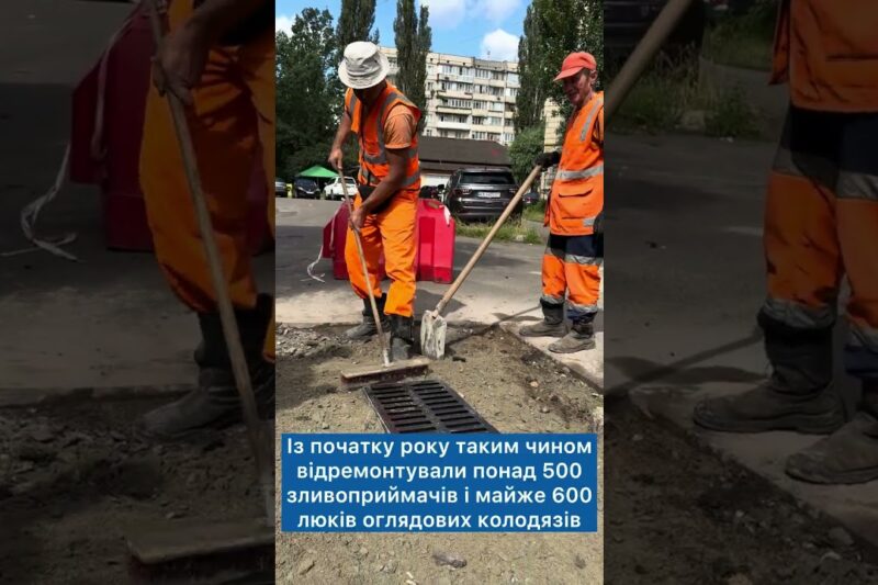 У Києві ремонтують зливоприймачі та люки: понад 1 000 конструкцій уже оновили