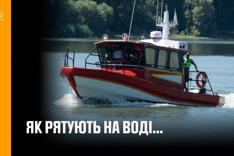 Екстрим на воді: як ДСНС відпрацьовує порятунок та гасіння пожеж