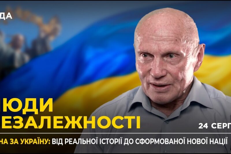 35 РОКІВ НЕЗАЛЕЖНОСТІ: Виграшний момент проголошення української незалежності