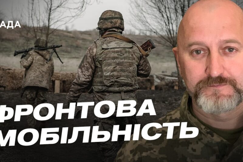 Ситуація на Гуляйпільському напрямку: актуальні новини з передової | Юрій Сиротюк