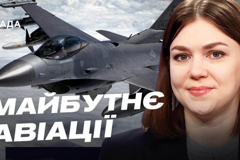 Яких фахівців сьогодні найбільше потребує авіаційна галузь | Ксенія Семенова
