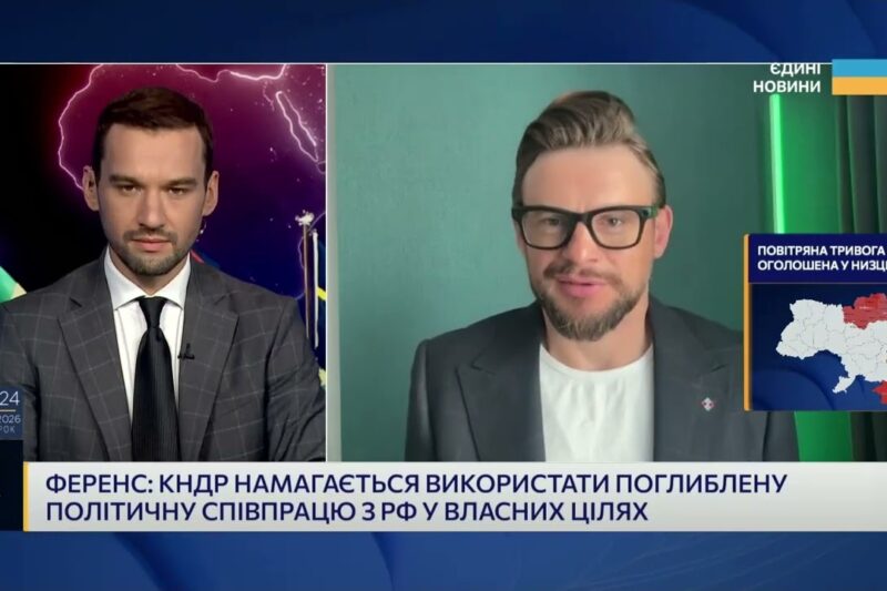Альянс росії та КНДР: навіщо москва і Пхеньян поглиблюють співпрацю | Богдан Ференс