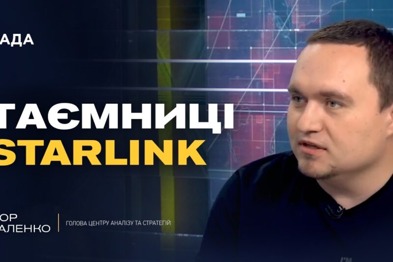 Вплив Трампа на Китай та нові санкції проти рф | Ігор Чаленко