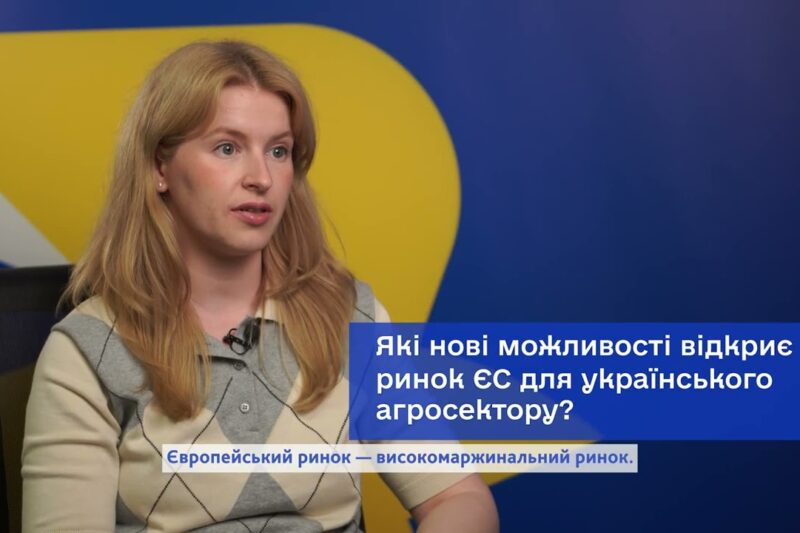 Обличчя євроінтеграції: український агросектор на шляху до ринку ЄС