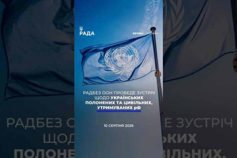 🗓️ 10.08.2026🌙 Вечірні новини🔴 1629-й день війни