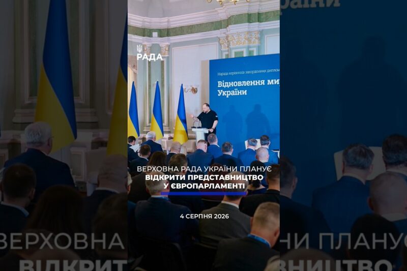 🗓️ 04.08.2026☀️ Ранкові новини🔴 1623-й день війни