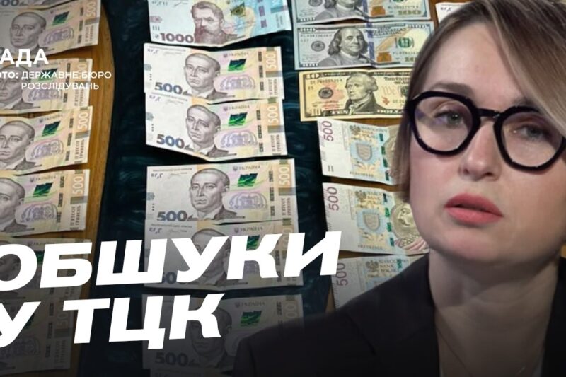 Втручання в реєстр Оберіг: деталі розслідування ДБР | Тетяна Сапьян