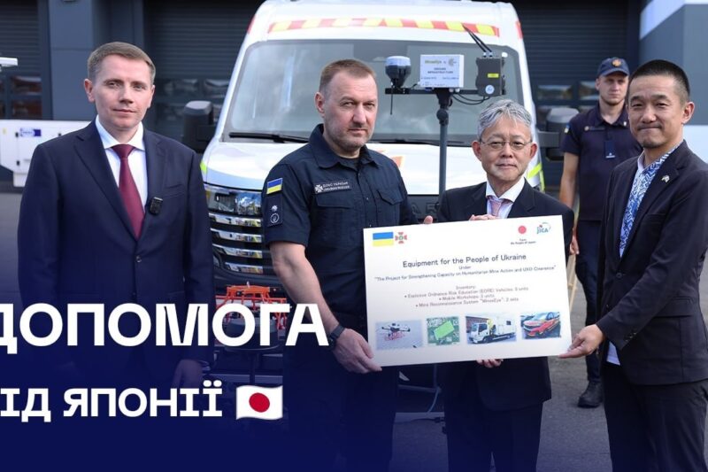 МВС та Уряд Японії посилюють співпрацю у сфері гуманітарного розмінування