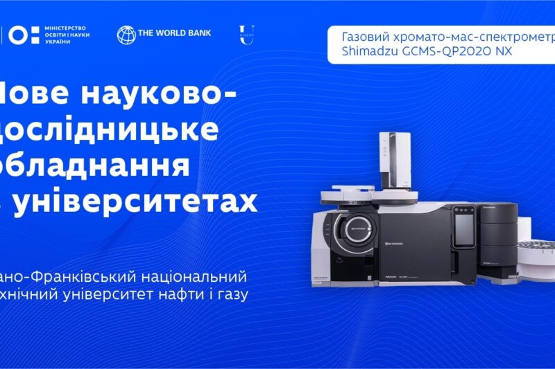 Як працює газовий хромато-мас-спектрометр | ІФНТУНГ