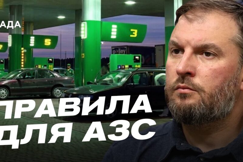 Ситуація на ринку пального: чого чекати водіям найближчим часом | Сергій Куюн