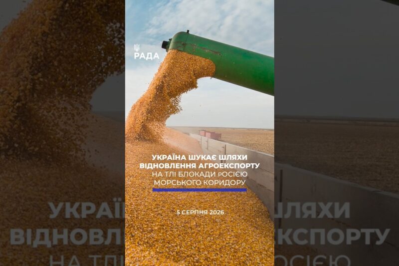 🗓️ 05.08.2026🌙 Вечірні новини🔴 1624-й день війни