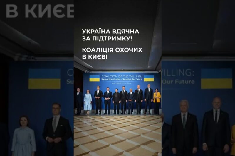 Сергій Корецький на запрошення Президента взяв участь у засіданні Коаліції охочих