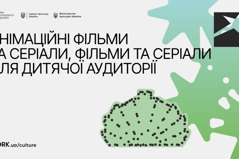 Локація 9. Анімаційні фільми та серіали, фільми та серіали для дитячої аудиторії. 12 серпня