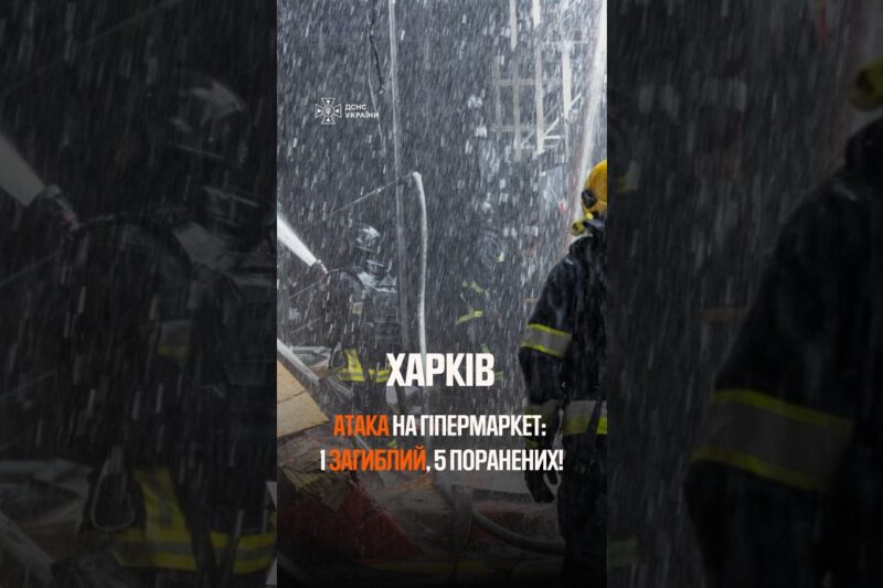 Замість покупок — руїни й вогонь: кривавий удар російського безпілотника по Харкову