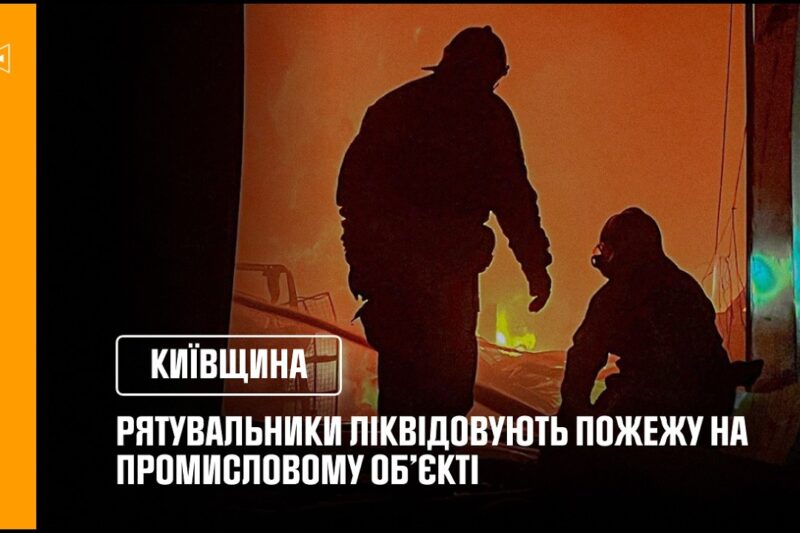 Київщина: 2 людей постраждали внаслідок нічної російської атаки