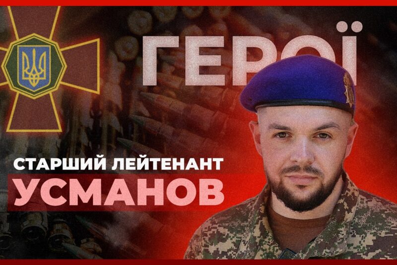 🪖 Під ворожим вогнем рятував людей і побратимів | Дмитро Усманов #герої