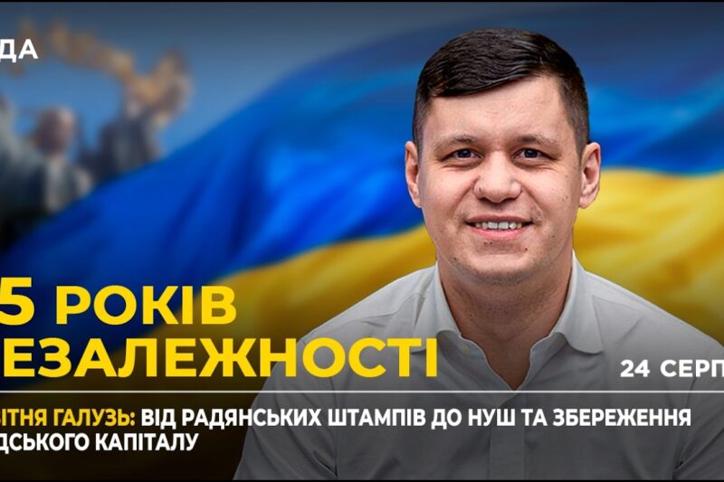 35 РОКІВ НЕЗАЛЕЖНОСТІ: Трансформація ліцеїв, оновлення НМТ та вступ до вишів